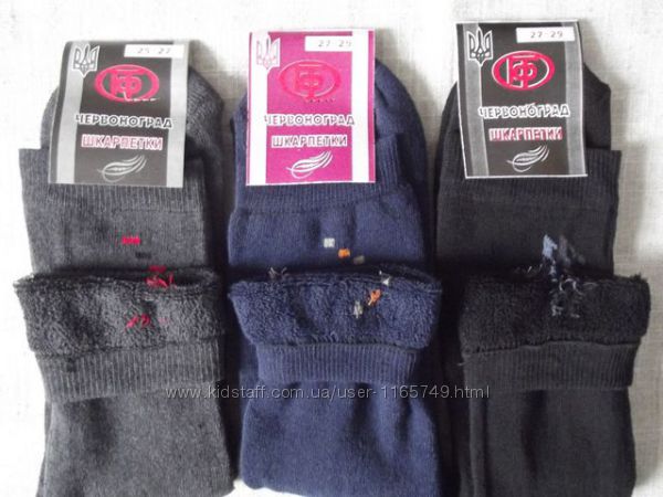 Носки шкарпетки мужские махра стрейч 25-27, 27-29 зимние
