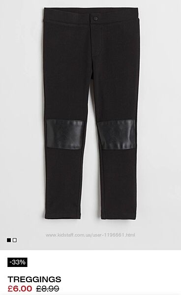 Штани H&M 8-9 