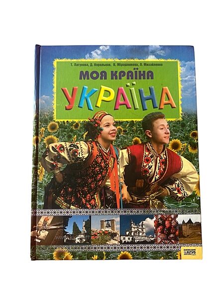 Книга Історія України