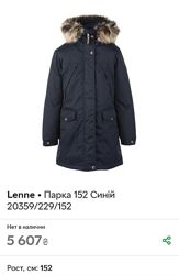 Парка куртка Lenne 152р.