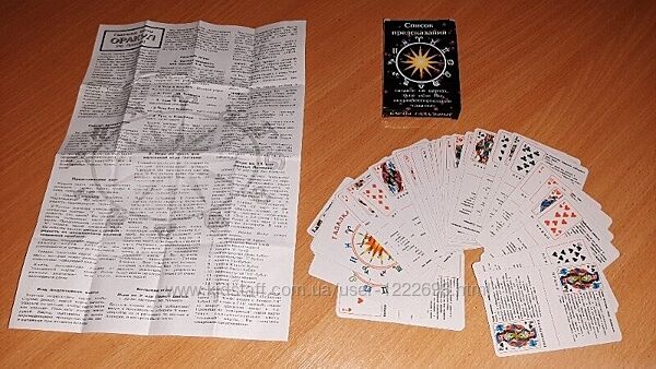 Карти гадальні і гральні.