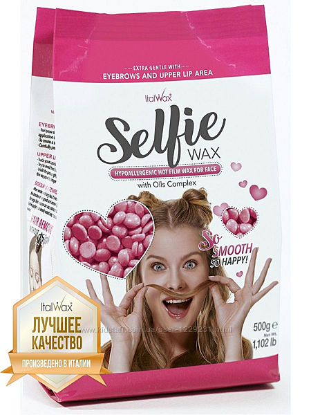 Italwax Воск в гранулах Selfie Wax Селфи 500 гр