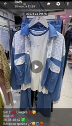 Костюм Raw