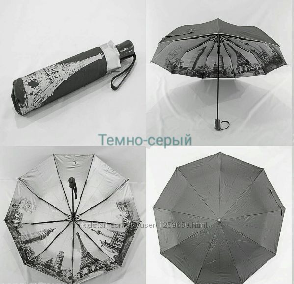 Зонт полуавтомат серый город внутри 10 карбоновых спиц