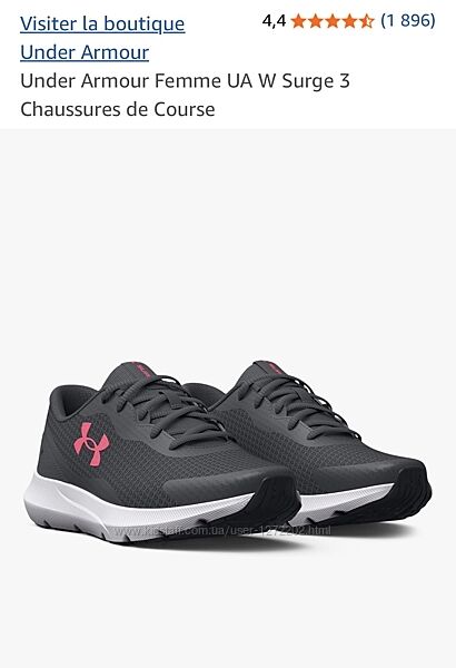 Кросівки Under Armour