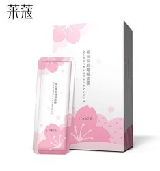 Набор ночных масок Laikou Sakura Good Night Gelly с японской вишней 3г/28шт