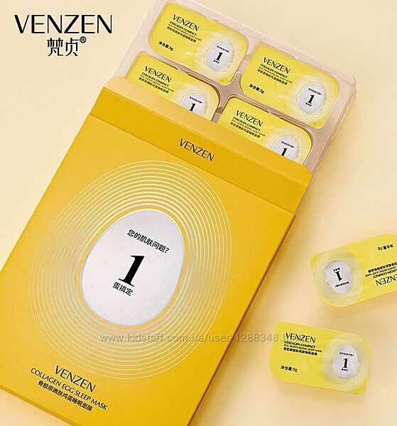 Ночная маска Venzen Egg Collagen Peptides с экстрактом яичного желтка 5г/8ш