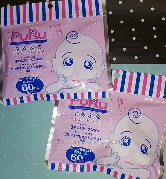 Патчи Puru для глаз японские антивозрастные SPC Puru Eye Sheet Mask 