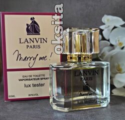 marry me  супер стойкий классный аромат 60 ml эмираты