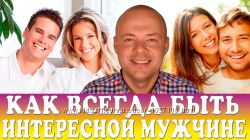 Лев Вожеватов 50 курсов Высшее сексуальное мастерство Счастливы вместе и др