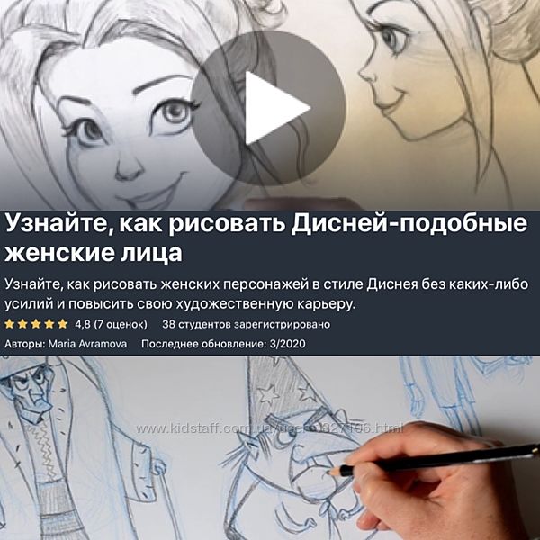 Аврамова Мария 3 курса Как рисовать мультяшных персонажей Дисней подобные ж