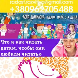 146 курс Елена Данилова Лена Развитие ребёнка речи Супермама Школа Развивай
