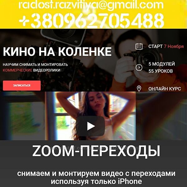 5 курсов Вадим Панасюк Кино на коленке 3.0 съемки и монтажу видео на iPhone