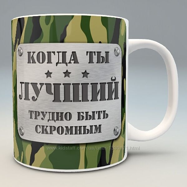 Подарунок чашка чоловіку брату день захисника / день защитника военному 
