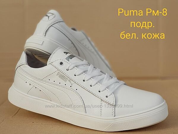 Puma classic кроссовки кеды пума детские из белой  натуральной кожи