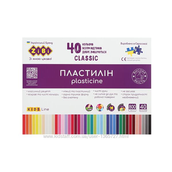 Пластилін CLASSIC 40 кольорів, 800грам, KIDS Line, чудова якість 