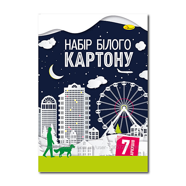 Набір білого картону А4 7 аркушів, ТМ Апельсин 