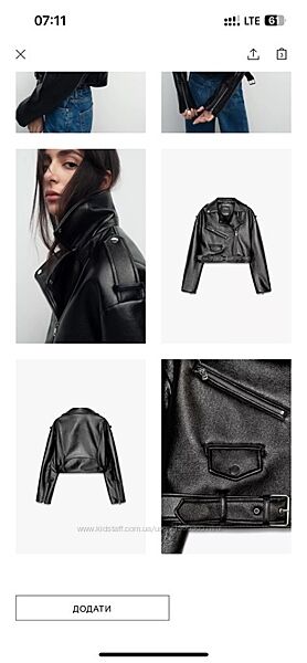 Куртка шкірянка Zara
