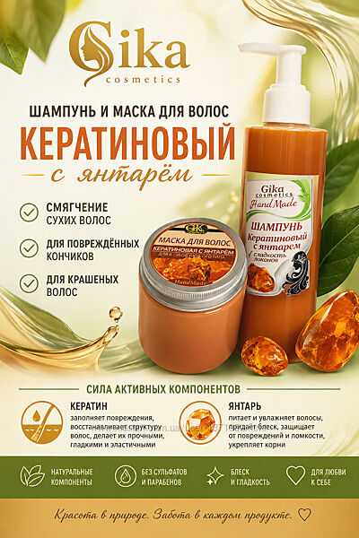 Кератиновый Уход для волос набор