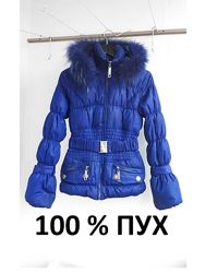 Синяя куртка 100  пух куртка пуховик ярко-синяя курточка электрик