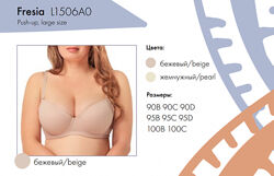 Гладкий бюстгальтер Soft-bra  ТМ Luna