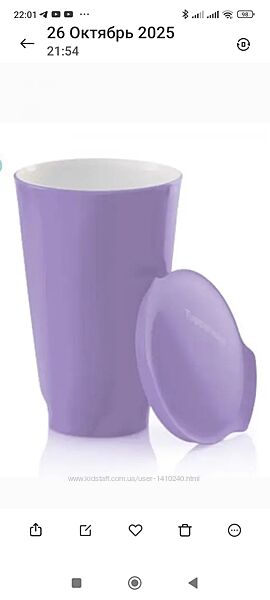 Tupperware стакан Аллегро, 450мл