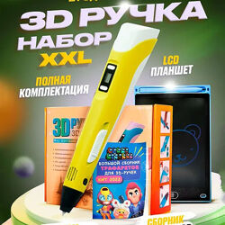 3D ручка Smart 3D Pen 2 c LCD дисплеєм