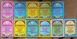 Журнал БАБУШКА 2006-2010р.
