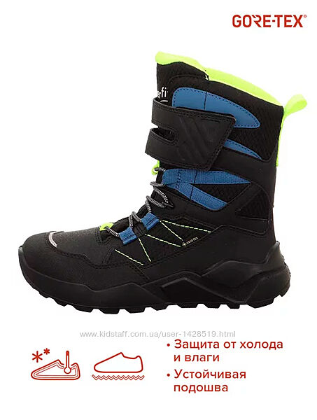 ботинки сапоги Superfit Gore-tex суперфит