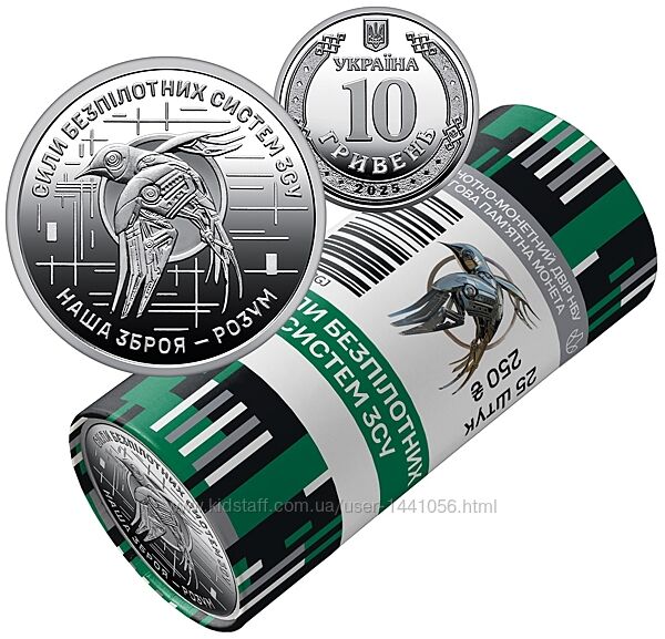 Монета Безпілотні, Поліція, Національна гвардія та інші з серії