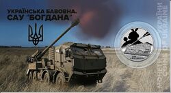 Нові монети НБУ-Богдана, Розвідка та інші