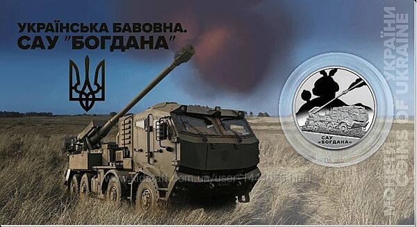 Нові монети НБУ-Богдана, Розвідка та інші