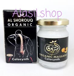 Крем Al Shorouq Organic Colocynth