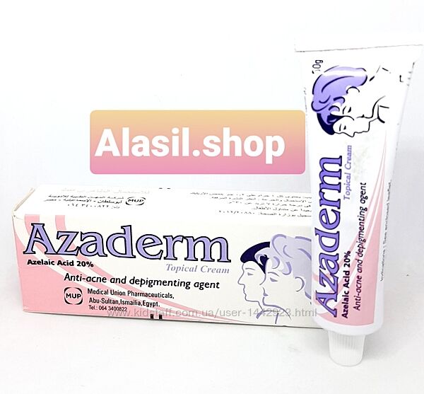 Azaderm Азадерм крем от угревой сыпи 30 грамм Египет