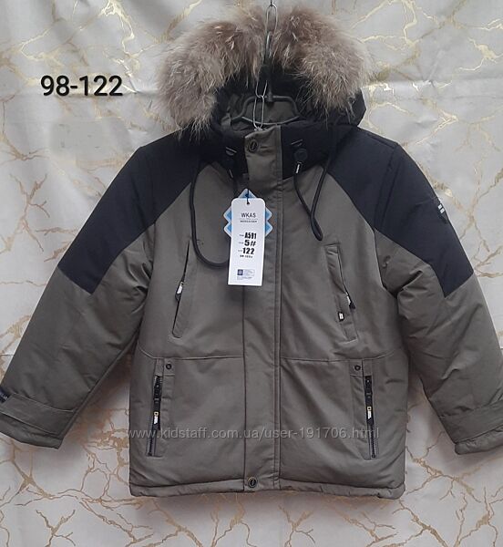 Зимова куртка для хлопчиків 98-122