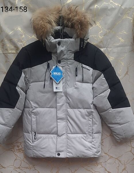 Зимова куртка для хлопців 134-158