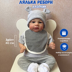 Реалістична Лялька Реборн Артемко 46 см хлопчик