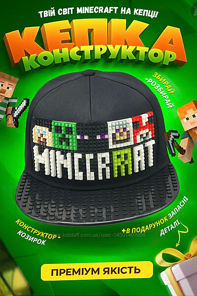 Дитяча Кепка Майнкрафт Конструктор Сумісна з LEGO Подарунок Хлопчику