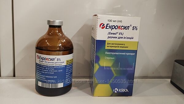 Енроксил 5 для тварин