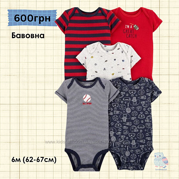 Комплекти боді від CARTERS  3-6міс. Пакунок малюка