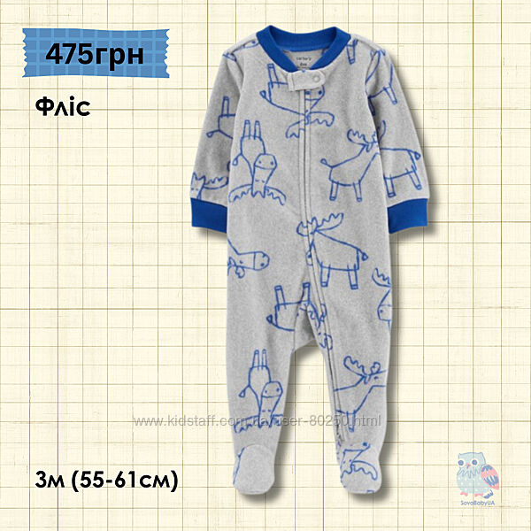 Флісовий сліп CARTERS 0-3м. Пакунок малюка
