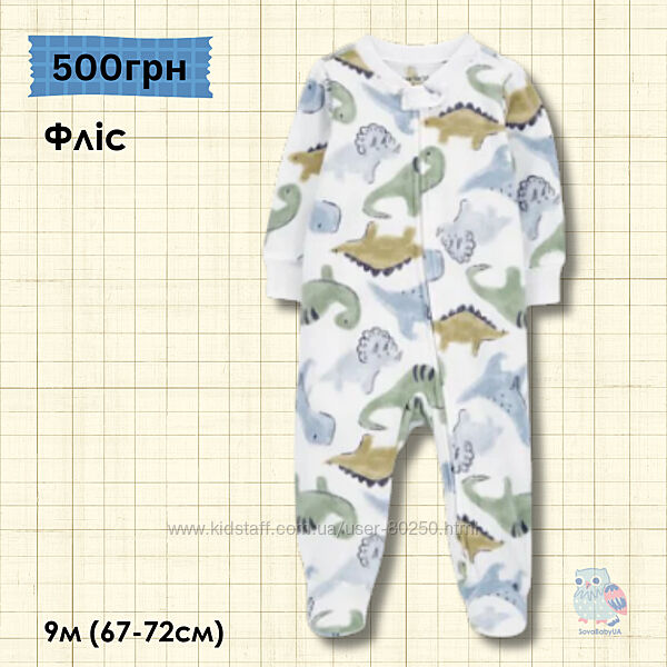 Флісовий сліп CARTERS 6-9м. Пакунок малюка