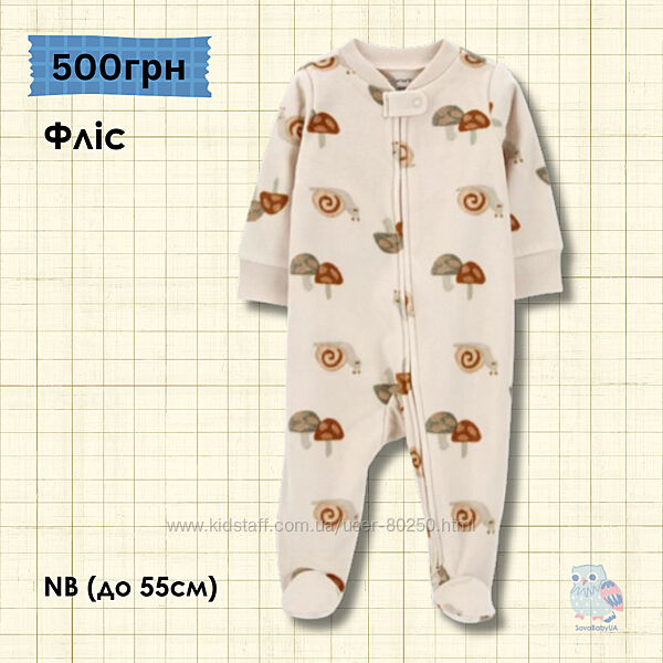 Флісовий сліп CARTERS NB до 55см. Пакунок малюка