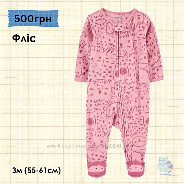 Флісовий сліп CARTERS 0-3м. Пакунок малюка