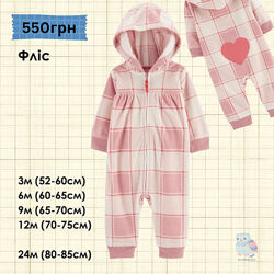 Флісовий чоловічок CARTERS  0-24м. Пакунок малюка