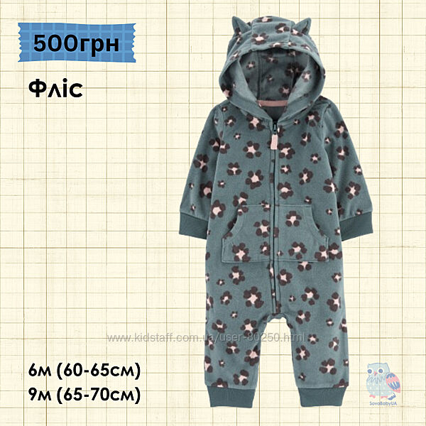 Флісовий чоловічок CARTERS  6м, 9м. Пакунок малюка