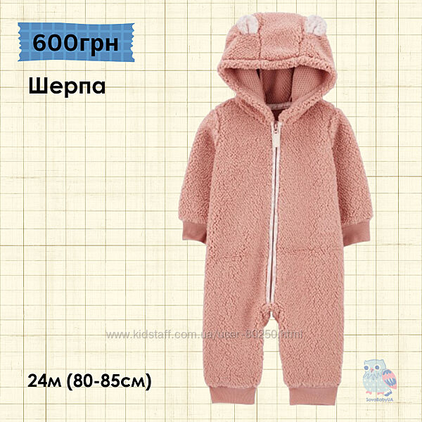 Флісовий чоловічок CARTERS  24м. Пакунок малюка