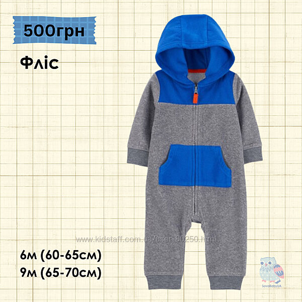 Флісовий чоловічок CARTERS 6м, 9м. Пакунок малюка