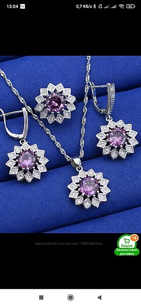 4 Набора с аметистом  925