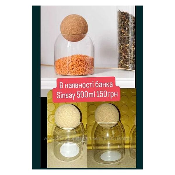 Банка з пробкою скляна контейнер Sinsay 500ml в наявності